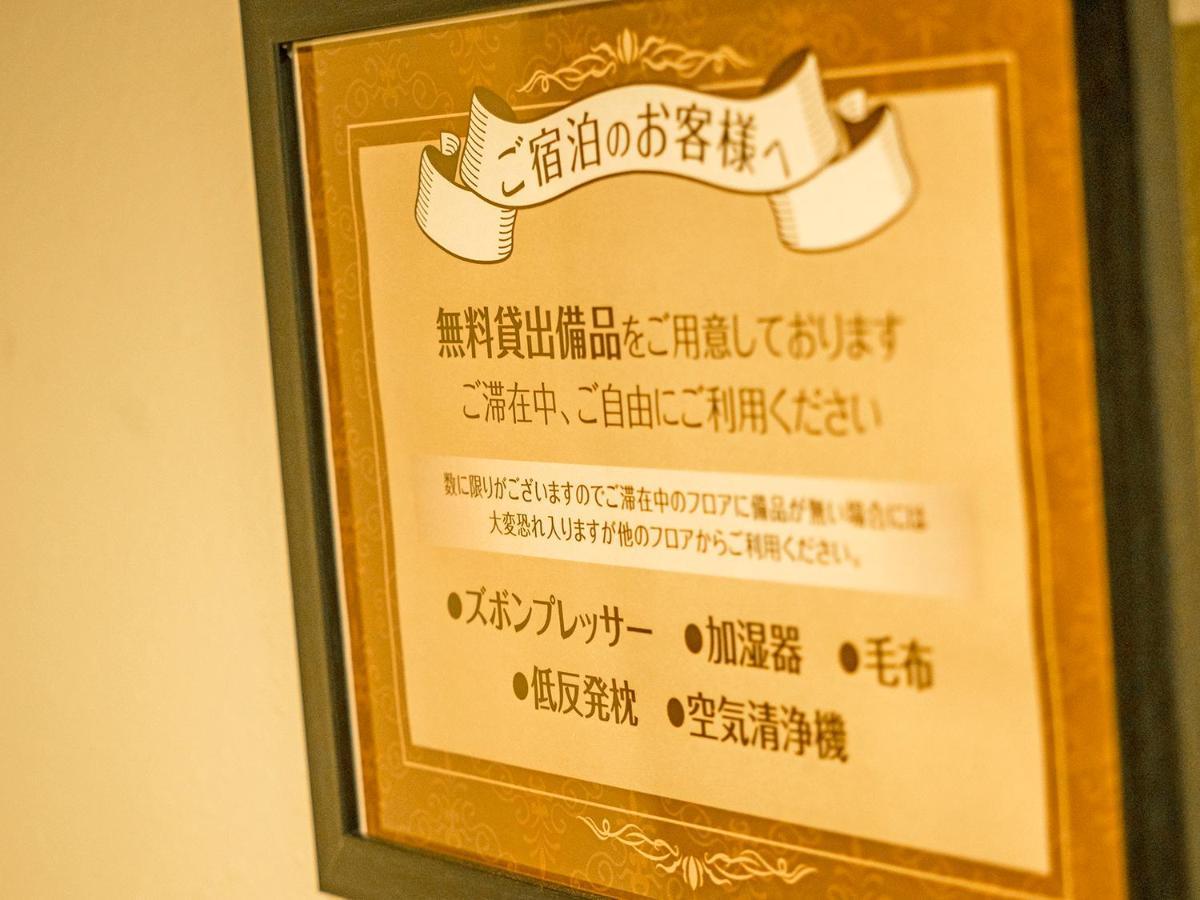 Hotel Areaone Tokai Funaishikawa Eksteriør billede